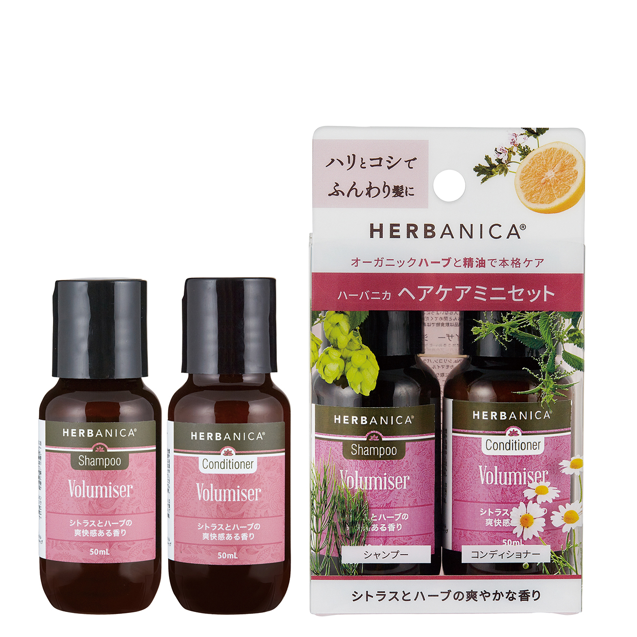 トライアルセット ver.2 | HERBANICA（ハーバニカ）のプレゼント